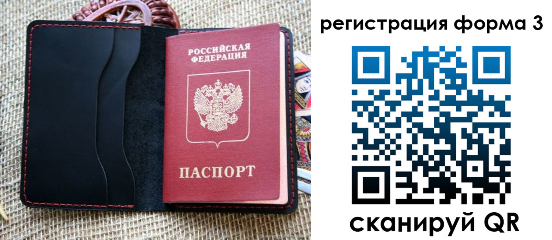 временная регистрация госуслуги в Сясьстрое