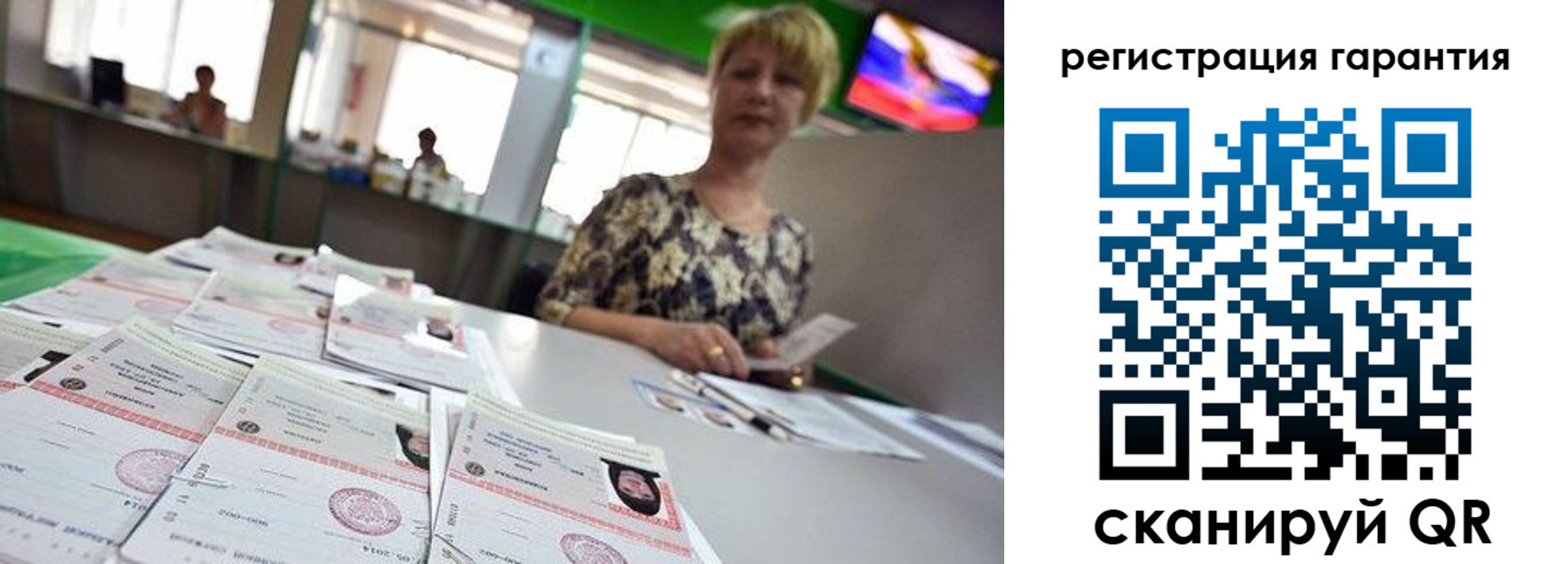 регистрация в Сясьстрое