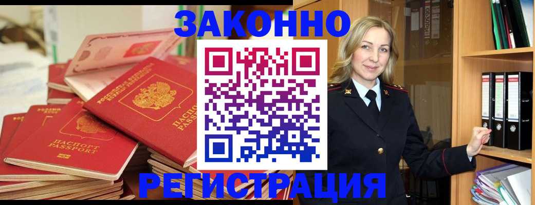 прописка паспорт в Сясьстрое
