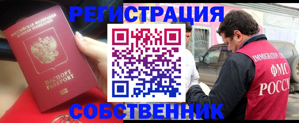 временная регистрация для всех в Сясьстрое