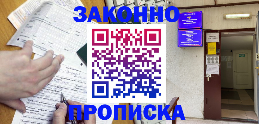 временная регистрация в квартире в Сясьстрое