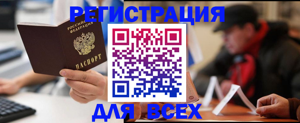 временная регистрация надежно в Сясьстрое